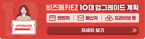 업그레이드 계획